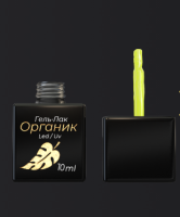 Гель-лак ОРГАНИК № 24 &quot;Ярко-желтый&quot;, 9мл, Опция