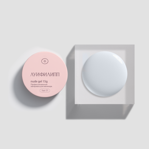 Гель для наращивания Луи Филипп Nude gel fast #01 30g (М)
