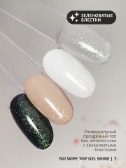 Верхнее каучуковое покрытие без Л/С с шиммером #07 (No wipe top gel SHINE #07), 10 ml, Foxy Expert