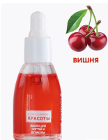 Масло для ногтей и кутикулы &quot;Континент Красоты&quot; 15 мл (пипетка) Вишня