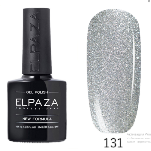 Гель-лак ELPAZA (Эльпаза) Classic №131 Песок Из Серебра , 10 мл