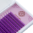 Цветные ресницы Enigma микс 0,10/M/6-13 mm "Purple" (16 линий)