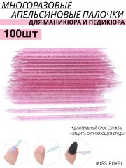 Многоразовые апельсиновые палочки/стеклянные