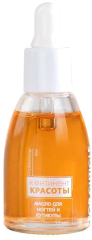 Масло для ногтей и кутикулы "Континент Красоты" 15 мл (пипетка) Персик