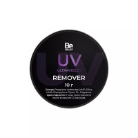Ремувер пудинговый, Be Perfect UV, 10 г