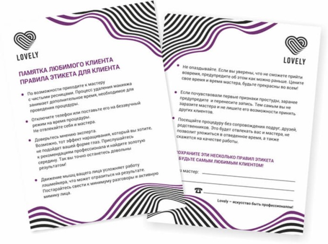 pamjatka-ljubimogo-klienta-lovely-50-sht