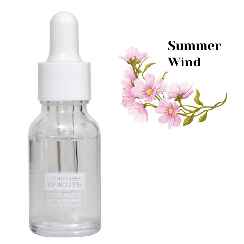 Suhoe_maslo_parfumirovannoe_Summer_wind_15_ml