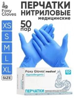 Перчатки медицинские нитриловые Foxy Gloves голубые размер S, 100 шт. (50 пар)