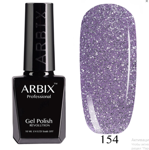 Гель-лак ARBIX (Арбикс) №154 Розовый Бриллиант, 10 мл