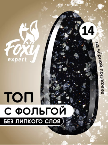 топ14