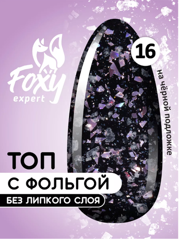 топ16