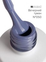 Цветной гель-лак PASHE №050 - "Вечерний туман", (9 мл)