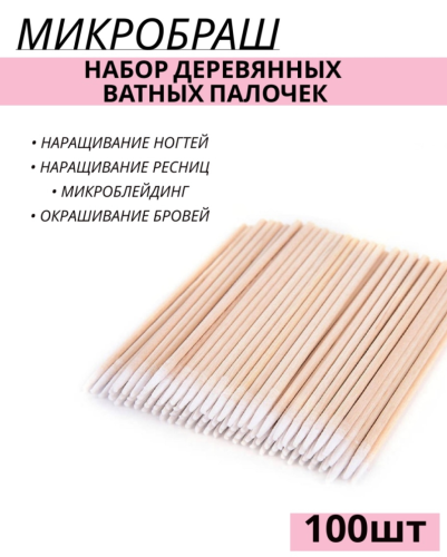 Без именитт