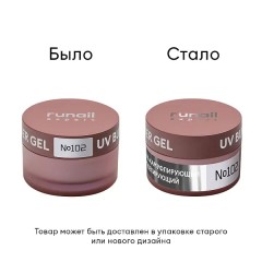 Гель моделирующий UV BUILDER GEL Runail Expert №102, 15г банка