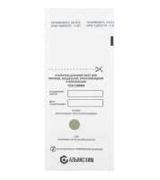Пакет для стерилизации "Альянс Хим" 100*200 из белой бумаги с индикатором, 1уп(100шт)