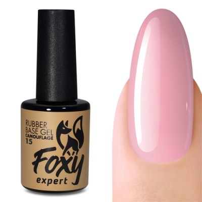 Камуфлирующая база (RUBBER BASE CAMOUFLAGE) #15, 10 ml, Foxy Expert