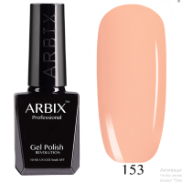 Гель-лак ARBIX (Арбикс) №153 Амстердам, 10 мл