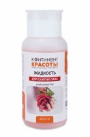 Жидкость для снятия лака "Континент Красоты" (с помпой) 200 мл