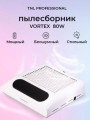 Пылесборник TNL Vortex белый 80W Пылесборник TNL Vortex белый 80W