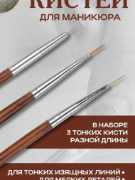 Кисть для маникюра, точечная для дизайна Strong Nails коричневая ручка №00 Кисть для маникюра, точечная для дизайна Strong Nails коричневая ручка №00