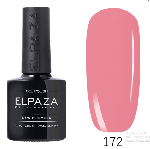 Гель-лак ELPAZA (Эльпаза) Classic №172 Бутон Розы , 10 мл