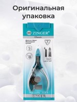 Кусачки маник., Zinger, для кожи с 2 пружинами, 2spr, матовые, ручная заточка