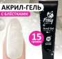 Акрил-гель SHINE (Acryl gel SHINE) #G38, 15 ml, Foxy Expert