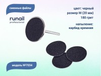 Сменные файлы (цвет: чёрный), размер М (20 мм), 180 грит, 50шт. №7034, ruNail