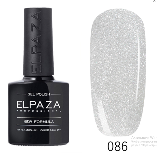 Гель-лак ELPAZA (Эльпаза) Classic №086 Серебряное Сияние , 10 мл