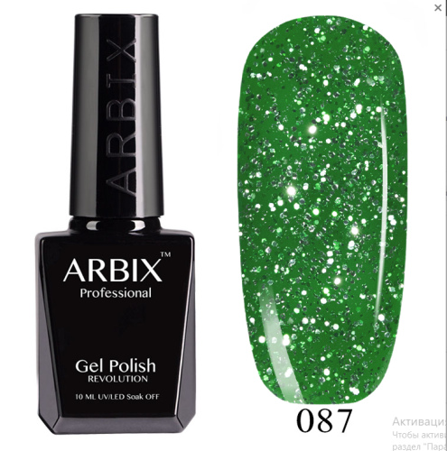 Гель-лак ARBIX (Арбикс) №087 Изумрудная Крошка, 10 мл