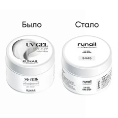 Однофазный УФ-гель, (цвет: Белый), 15 г №3445, ruNail