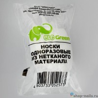 Носки одноразовые упаковка (50шт) в индивидуальной упаковке (белые)