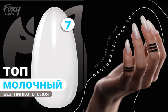 топ
