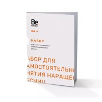 Набор для самостоятельного снятия наращенных ресниц Be perfect