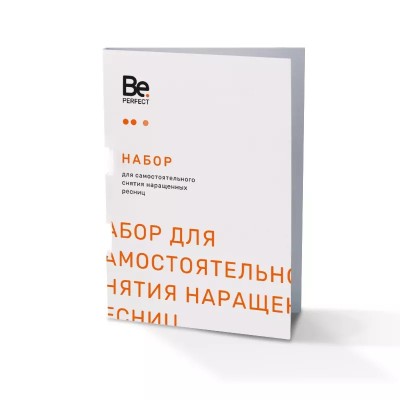 Набор для самостоятельного снятия наращенных ресниц Be perfect