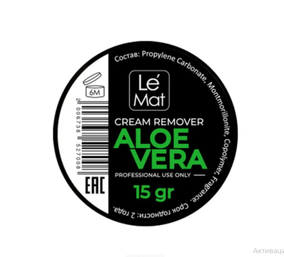 Ремувер кремовый Le Maitre "Aloe vera" 20 г