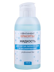 Жидкость для обезжиривания и снятия липкого слоя "Континент красоты" 100 мл