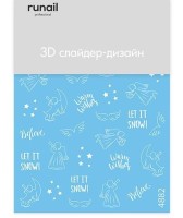 3D Слайдер-дизайн №4882 ruNail