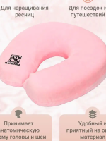 Ортопедическая подушка (розовая) Barbara