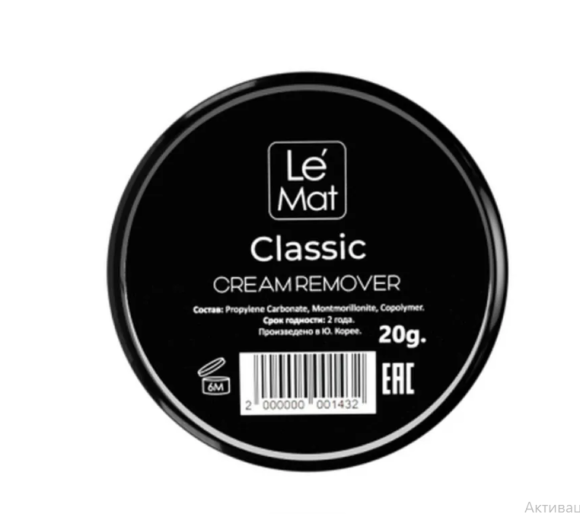 Ремувер кремовый Le Maitre "Classic" 20 грамм