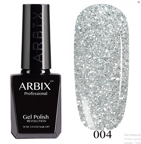 Гель-лак ARBIX (Арбикс) №004 Снегурочка, 10 мл