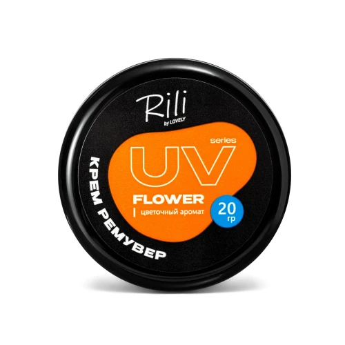Крем-ремувер Rili by LOVELY, Flower, цветочный аромат, с SPF фильтром, 20 г