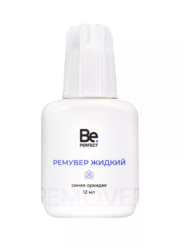 Ремувер жидкий Be Perfect синяя орхидея, 12 мл